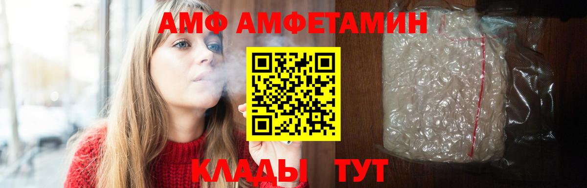 АМФ 97% Янаул