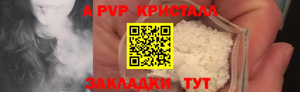 где найти наркотики  Alfa_PVP кристаллы  Вход с VPN  Alfa_PVP СК  Янаул 