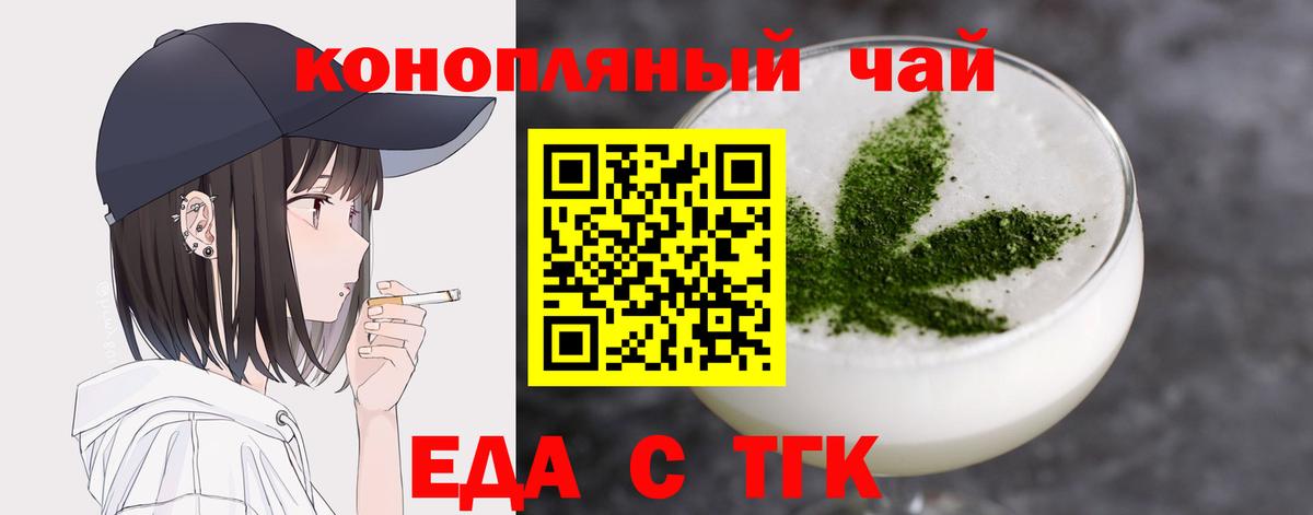 Янаул  Еда ТГК марихуана  Вход с VPN 
