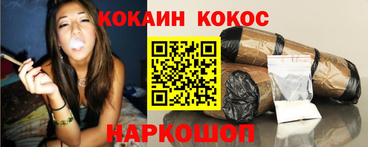 Кокаин 99% Янаул