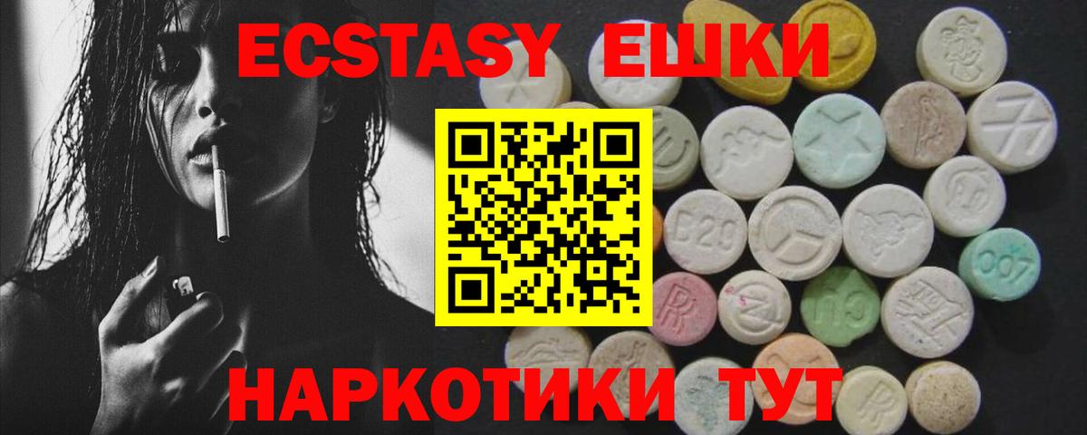Янаул  Экстази 280 MDMA  Экстази  Экстази 99%  Вход с VPN 