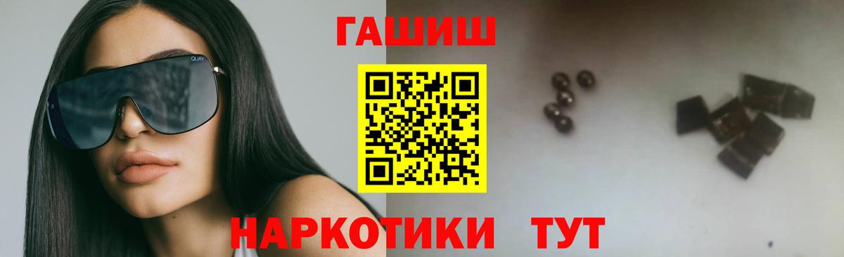 Гашиш Изолятор Янаул