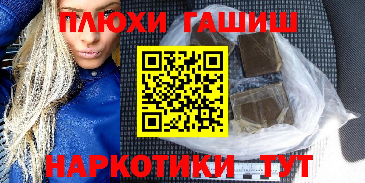 ГАШ индика сатива  ГАШ гашик  Янаул  Вход с VPN 