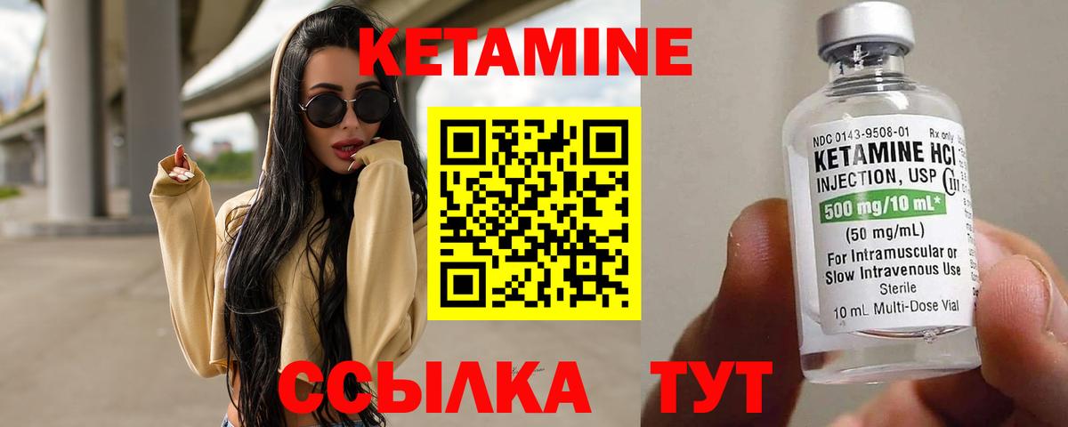 Кетамин VHQ  Вход с VPN  Янаул  Кетамин ketamine 