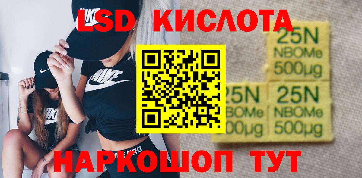 ЛСД экстази кислота Янаул