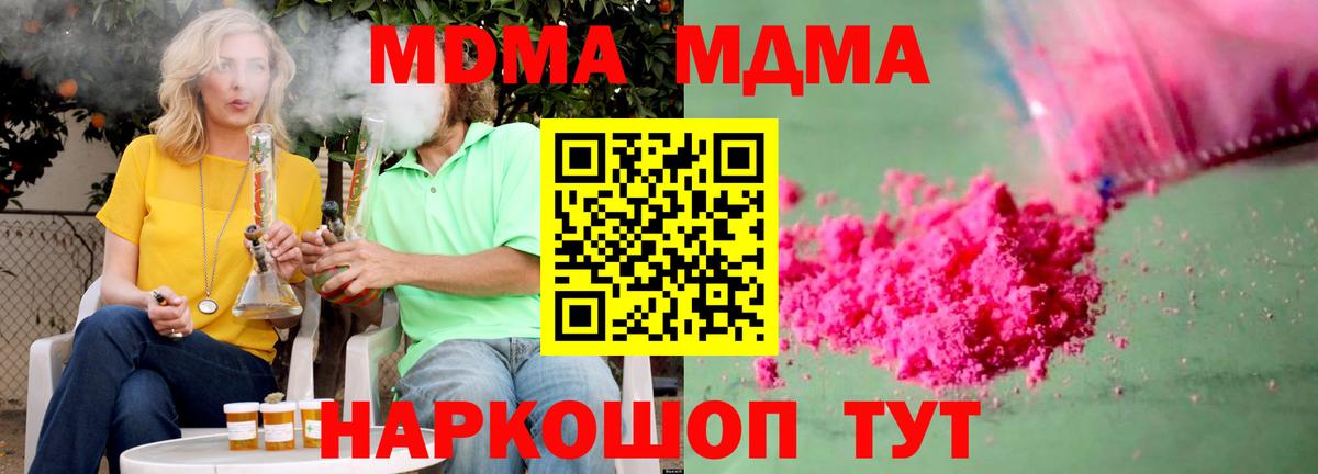 MDMA  МДМА Molly  Вход с VPN  МДМА VHQ  Янаул 