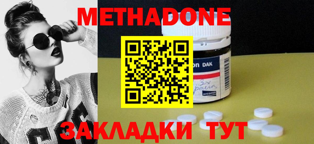 Метадон мёд  blacksprut зеркало  Метадон VHQ  Янаул  Вход с VPN 