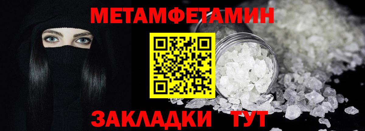 Метамфетамин витя Янаул