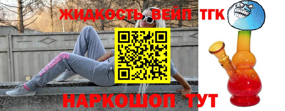 Дистиллят ТГК вейп  Вход с VPN  Янаул  Дистиллят ТГК жижа 